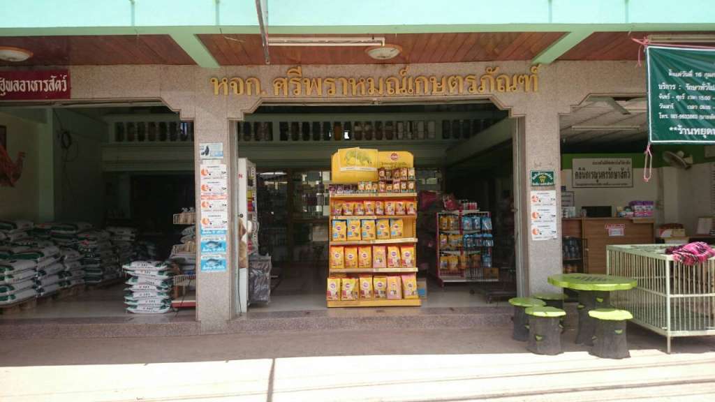 หจก ศรีพราหมณ์เกษตรภัณฑ์