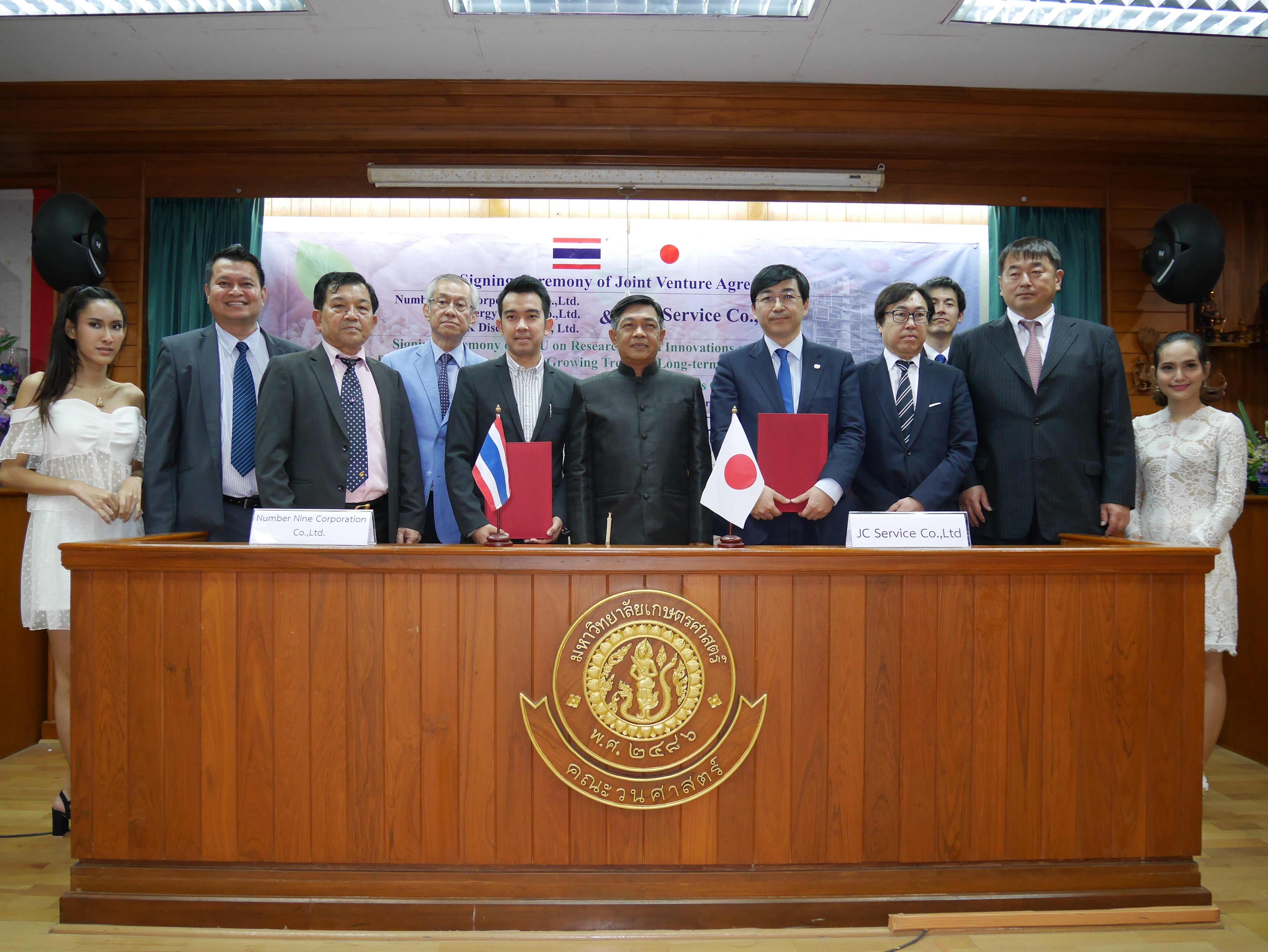 2.การร่วมลงนามระหว่างบริษัท-JC-Services-จำกัดและบริษัท-นัมเบอร์ไนน์-คอร์เปอร์เรชั่น-จำกัด-1