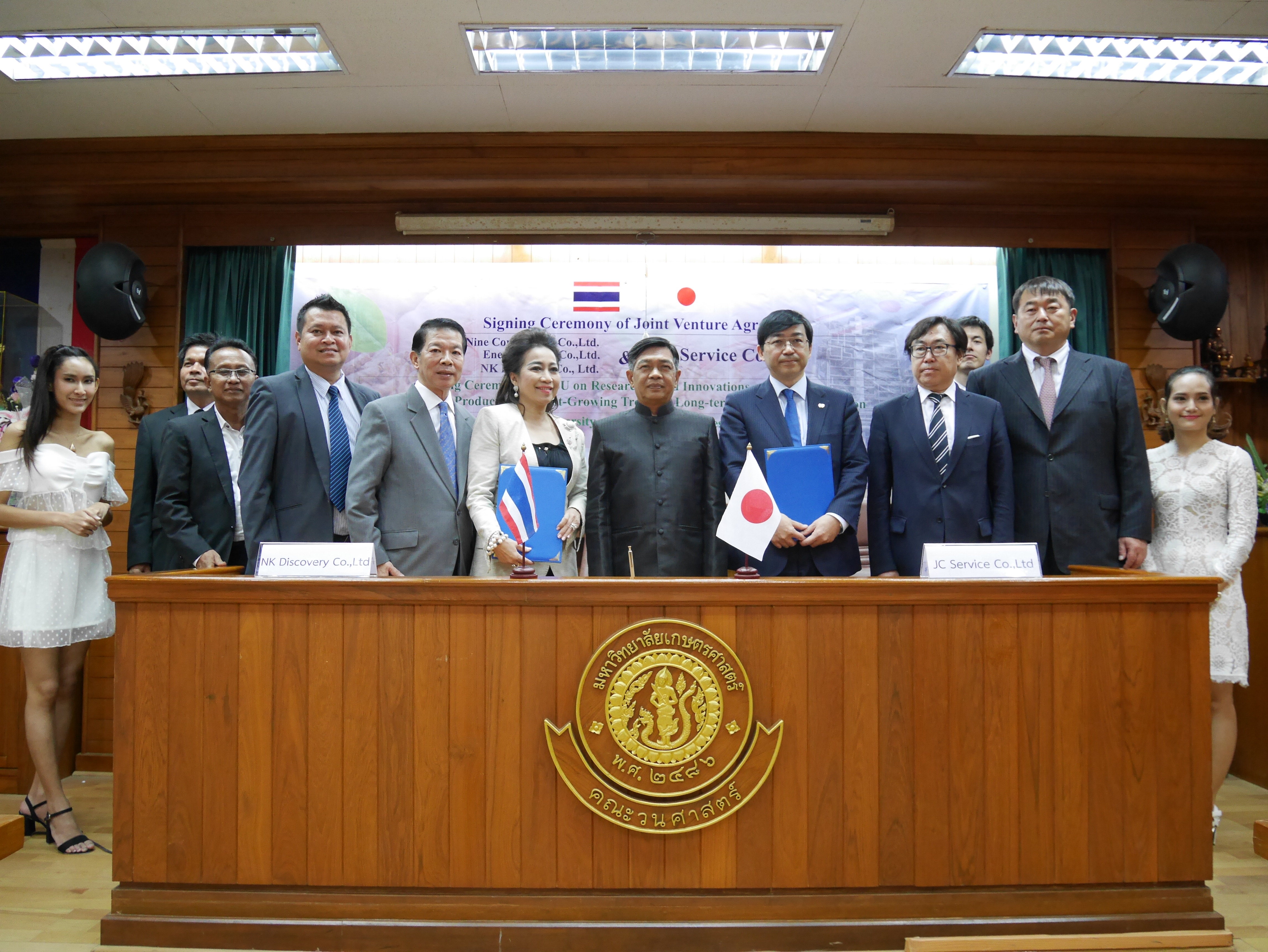 5.พิธีลงนามร่วมลงทุนระหว่างบริษัท-JC-Services-จำกัด-และบริษัท-เอ็น-เค-ดีสคัพเวอร์รี่-จำกัด