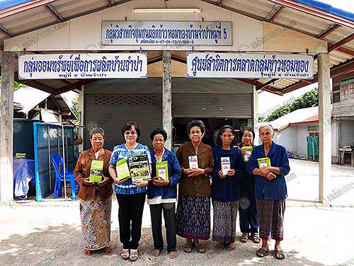 4.กลุ่มวิสาหกิจชุมชนผลิตข้าวหอมทองบ้านจำปา