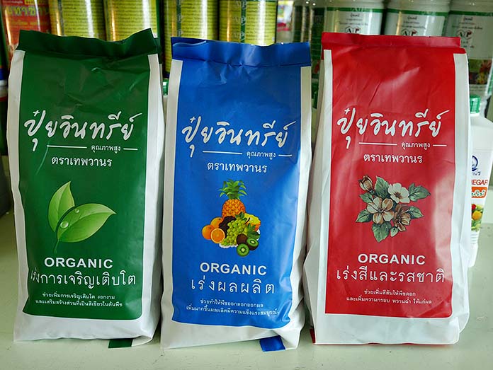 4.การใส่ปุ๋ยอินทรีย์-ตราเทพวานร