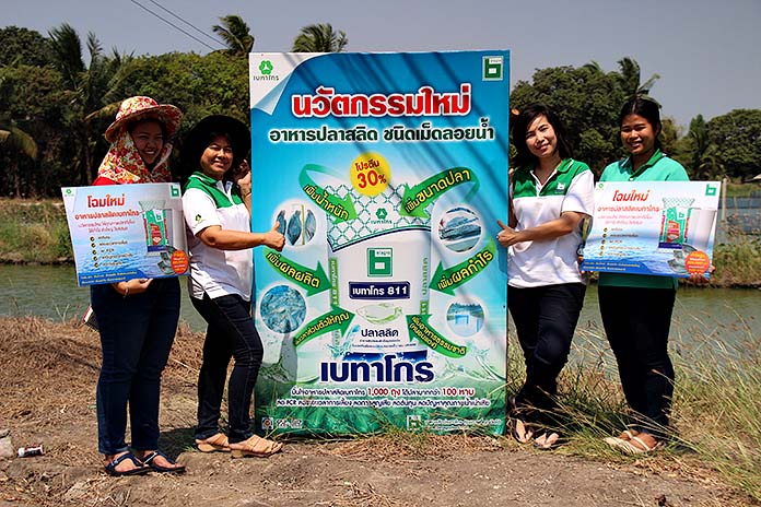 5.เบทาโกรช่วยส่งเสริมด้านวิชาการแก่เกษตรกร