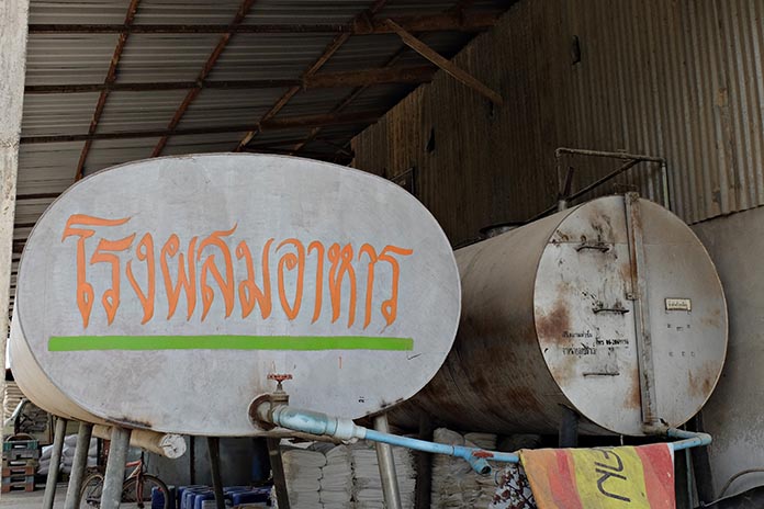 5.แผนกโรงผสมอาหารสัตว์