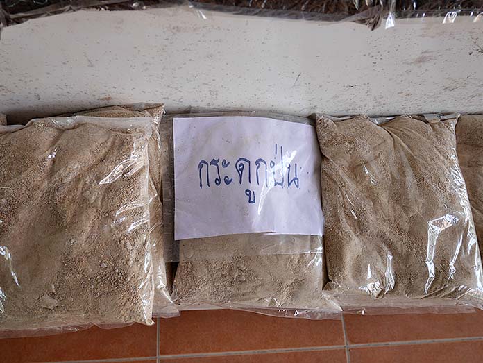 10.กระดูกป่นที่ใช้บำรุงต้นส้มโอ