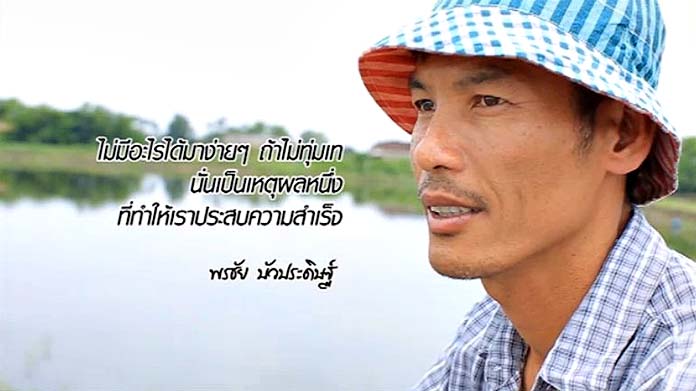 2.คุณพรชัย-บัวประดิษฐ์-ผู้เลี้ยงปลานิลร่วมกับกุ้งขาว