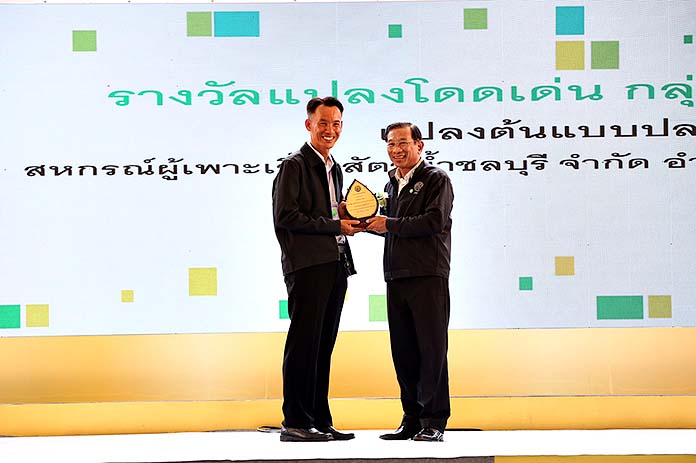 3.รางวัลแปลงโดดเด่น-กลุ่มสินค้าประมง