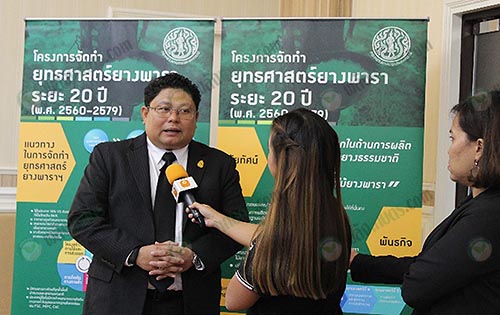 3.การจัดทำยุทธศาสตร์ยางพารา-20-ปี