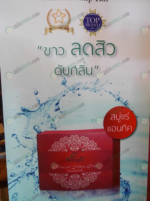 สบู่เพื่อสุขภาพที่มีส่วนผสมของแร่ซิลิก้า