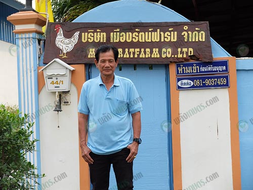 1.คุณจักรินทร์-เมืองรัตน์-เจ้าของ-บ.เมืองรัตน์ฟาร์ม-จก.