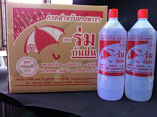 กรดสำหรับยางพารา