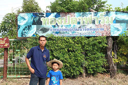 2.คุณธวัชชัย-ผึ้งทัศน์-เจ้าของทองปลาฟาร์ม