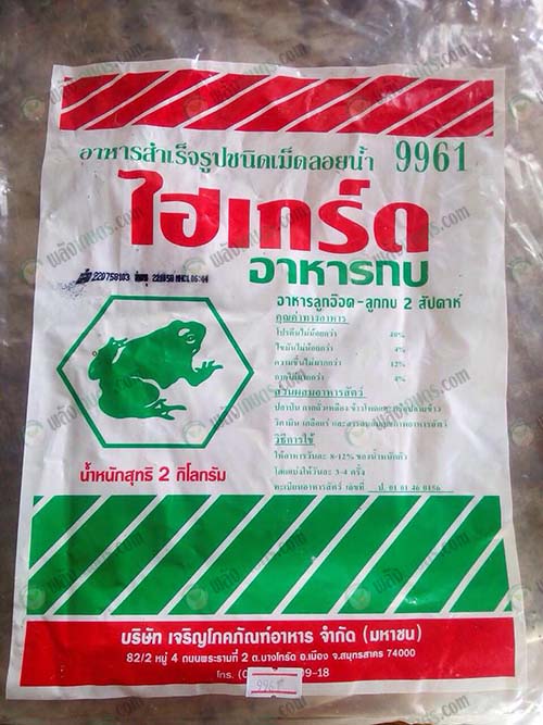 อาหารลูกพันธุ์ปลาช่อน