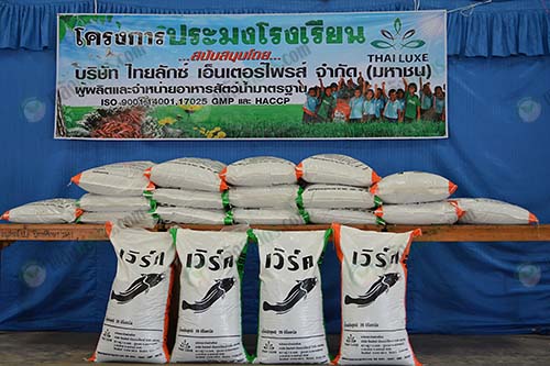7.อาหารปลาเวิร์ค-จาก-บ.ไทยลักซ์ฯ