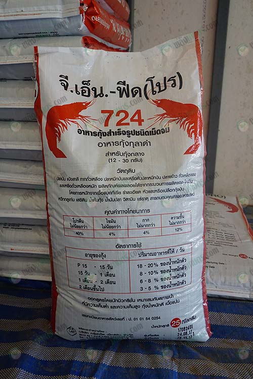2.อาหารกุ้งจาก-บ.กรุ๊ฟเน็ตฯ
