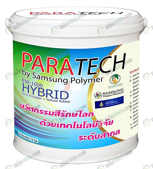 1.ผลิตภัณฑ์จาก-PARATECH