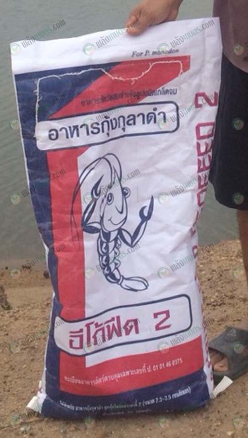 3.อาหารที่ใช้ในการเลี้ยงกุ้งขาวและกุ้งก้ามกราม