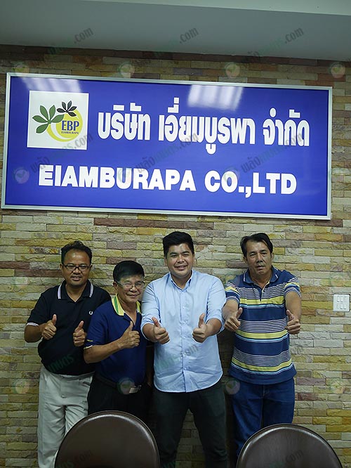 7.บริษัท-เอี่ยมบูรพา-กับการมุ่งมั่นพัฒนาอุตสาหกรรมแป้งมันตลอดหลายสิบปีที่ผ่านมา
