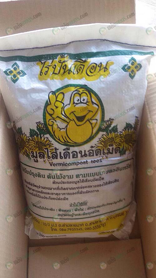 มูลไส้เดือนอัดเม็ด