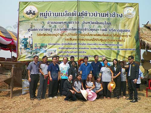 1.หมู่บ้านผลิตเมล้ดพันธุ์ใช้เครื่องหยอดผลิตข้าวคุณภาพ