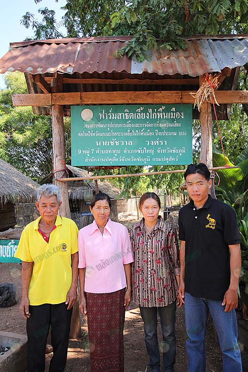 11.คุณชัชวาลและครอบครัว