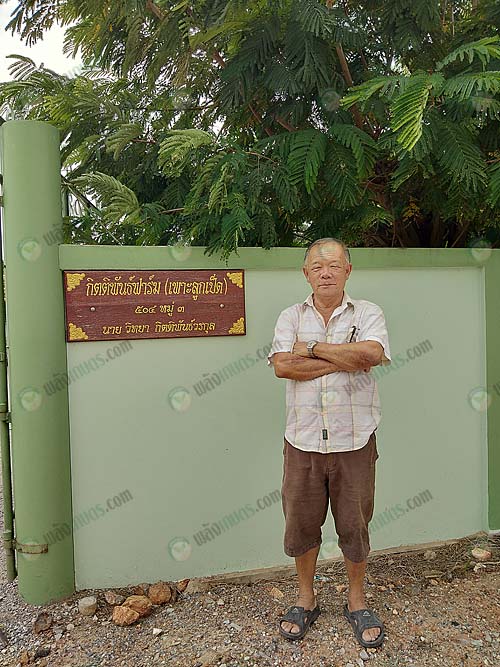 2.คุณวิทยา-กิตติพันธ์วรกุล-เจ้าของกิตติพันธ์ฟาร์ม