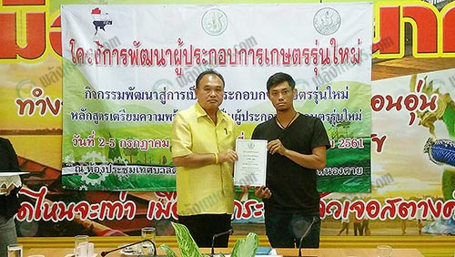 3.คุณธีรพล-ผุดผ่อง-เกษตรกรรุ่นใหม่ที่รักในอาชีพการทำนา