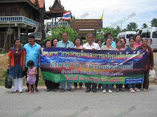 7.ศึกษาดูงานฟาร์มเห็ดจ่าวิโรจน์