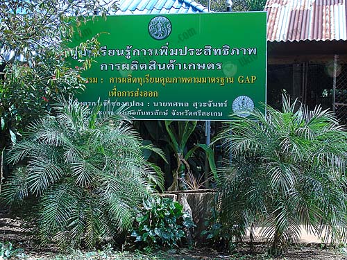 ศูนย์การเรียนร้ที่ได้มาตรฐาน-GAP
