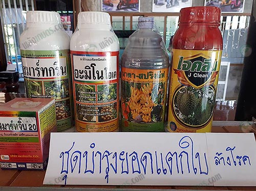 3.ผลิตภัณฑ์บำรุงยอดแตกใบ