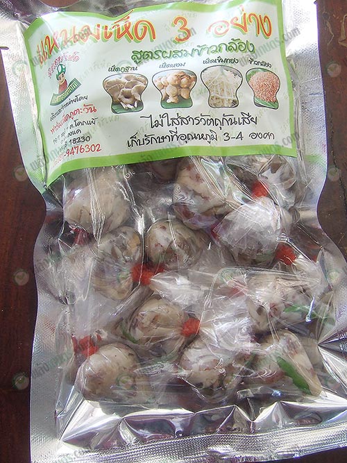 3.แหนมเห็ดขายดีมากที่สุดในขณะนี้