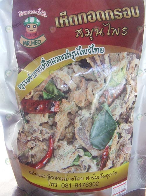 เห็ดทอดกรอบสมุนไพร