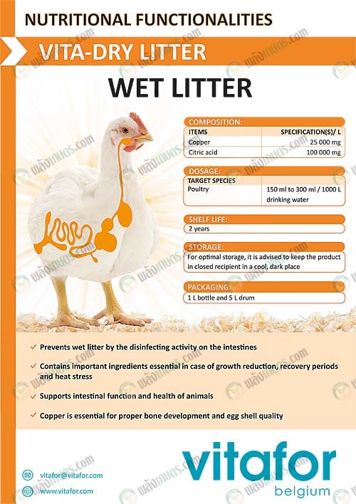 VITA-DRY LITTER