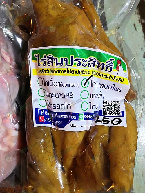 ไก่ตุ๋นสมุนไพร