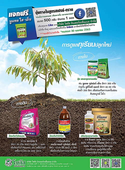 Advertisement-Banner-by-บริษัท-โซตัส-อินเตอร์เนชั่นแนล-จำกัด-www.sotus.co.th