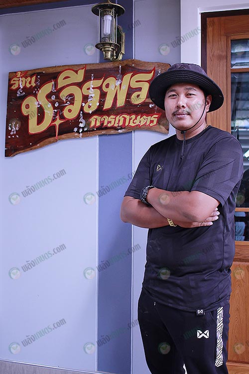 1.คุณวีรพร ดอนเทียนพวง (คุณบี)