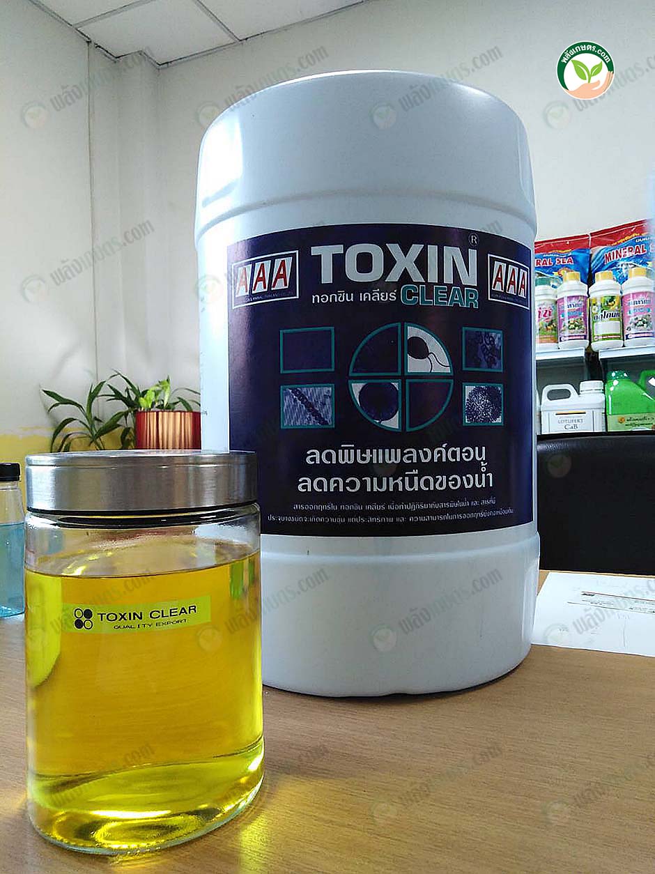 6.สารปรับสภาพน้ำ Toxin