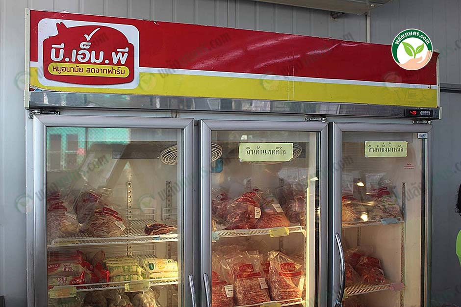 7.หมูอนามัย สดจากฟาร์ม