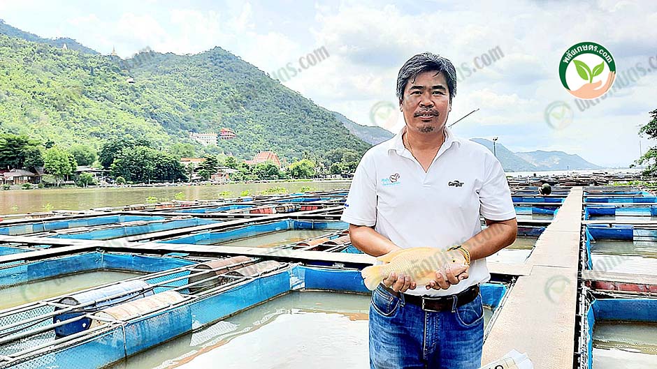 1.คุณเสรี พีระณรงค์ หรือคุณเส ผู้บริหาร “สุขใจปลากาญฟาร์ม”