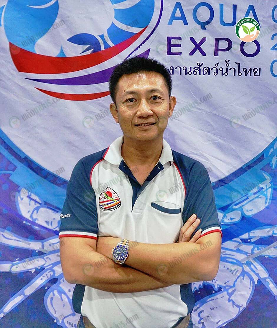 4.คุณสมประสงค์ เนตรทิพย์ ประธานชมรมผู้เพาะพันธุ์สัตว์น้ำ (SAC)