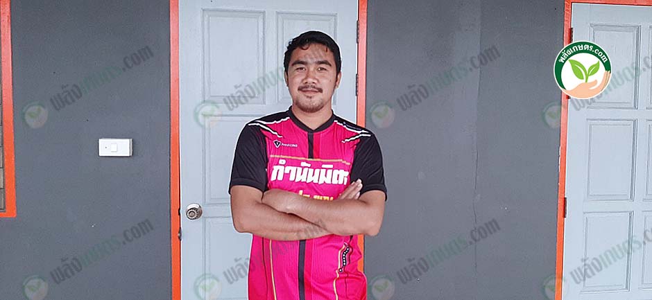 คุณอนุรุตน์ นกคำ (ลูกเขย)