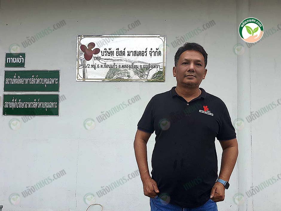 1.เภสัชกรชานนท์ ระวังเหตุ