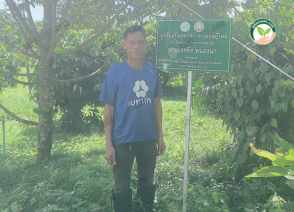 1.คุณบรรฑิต หน้องมา