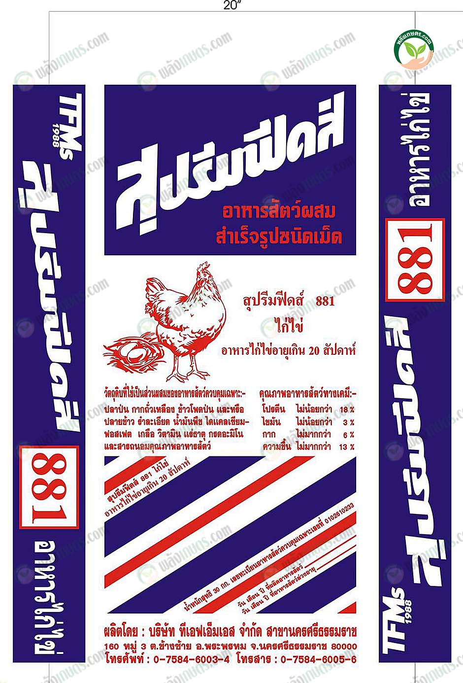 4.อาหารไก่ไข่