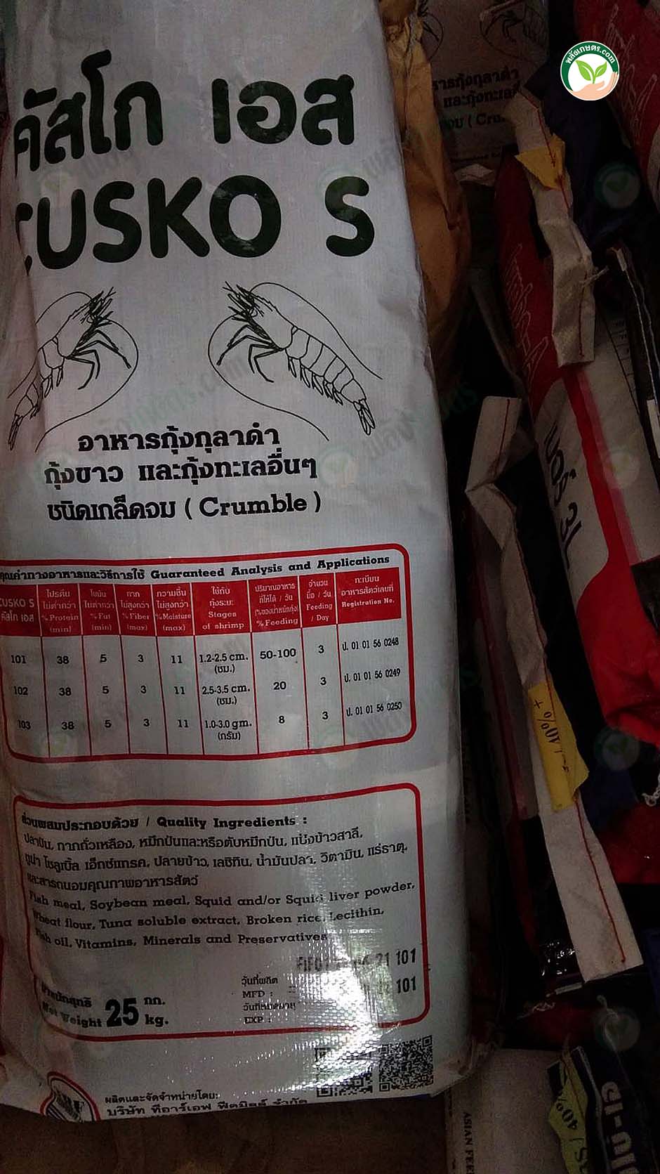 3.อาหารกุ้งที่ทางฟาร์มเลือกใช้