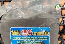 ฟาร์มไก่ไข่ ชาติรักษาฟาร์ม (เทพราช) ผลิตไข่ไก่คุณภาพ สด ใหม่ป้อนตลาด 3.ขี้ไก่ไข่ ชนิดผงพร้อมจำหน่าย