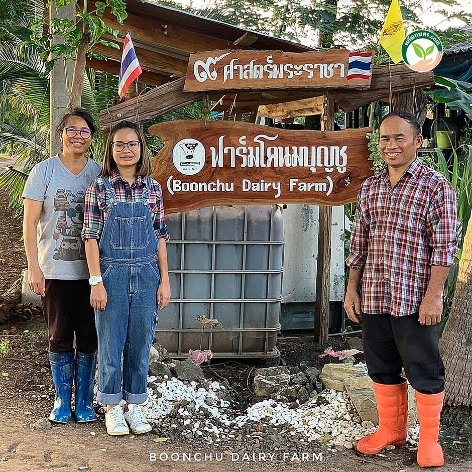 1.คุณบุษบง งีสันเทียะ หรือ คุณแจง และครอบครัว