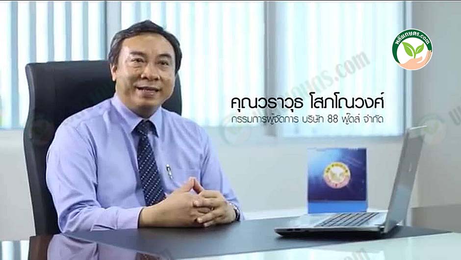 3.คุณวราวุธ โสภโณวงศ์