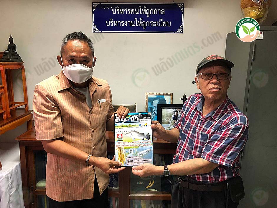 1.คุณสุชาติ พิลาเดช ประมงจังหวัดอยุธยา (ซ้ายมือ)