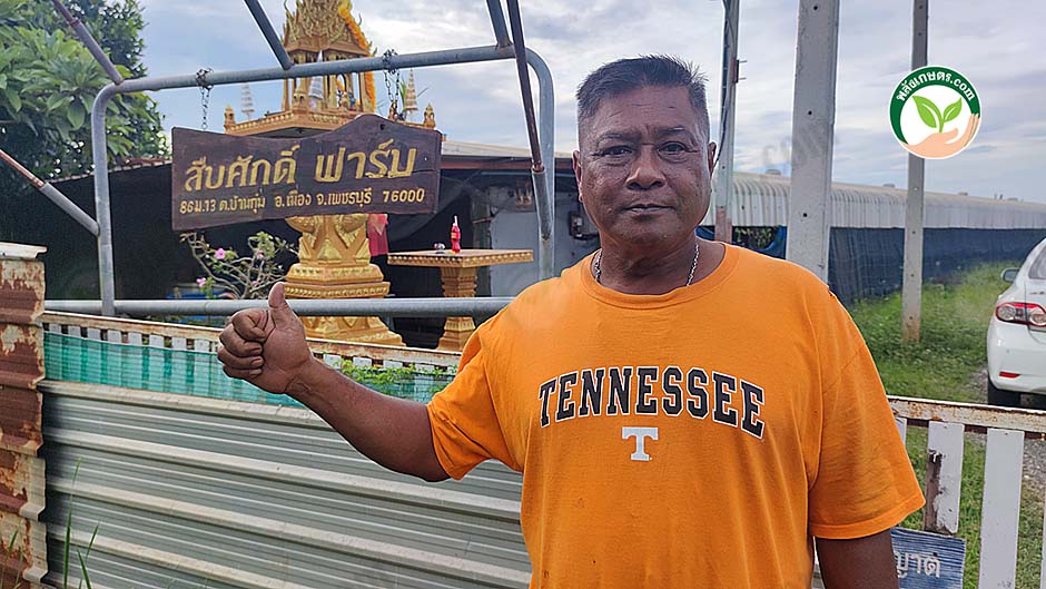 1.คุณสมศักดิ์ อารักขา เจ้าของสืบศักดิ์ ฟาร์ม