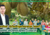 ดร.อาทิตย์ นำทัพนักธุรกิจเกษตร ไอเอที ลุยตลาดปุ๋ยครบสูตรทั่วประเทศ